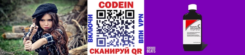 Кодеин Purple Drank  Магнитогорск 