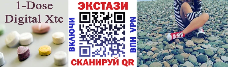 Экстази XTC  цены   OMG ONION  Магнитогорск 