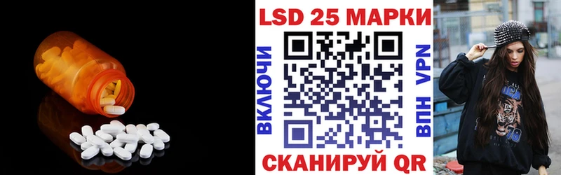 Лсд 25 экстази кислота  Магнитогорск 