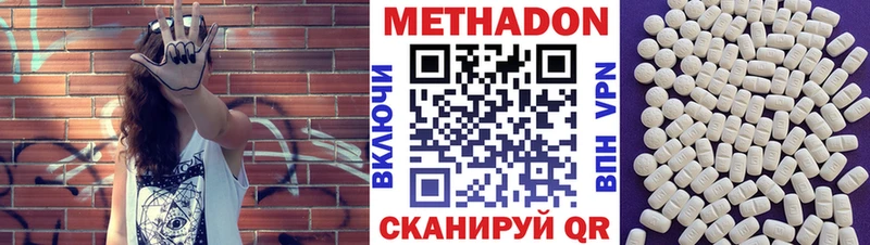 Метадон белоснежный  mega зеркало  Магнитогорск 